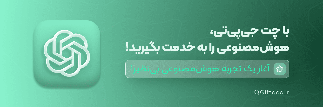 چت جی پی تی